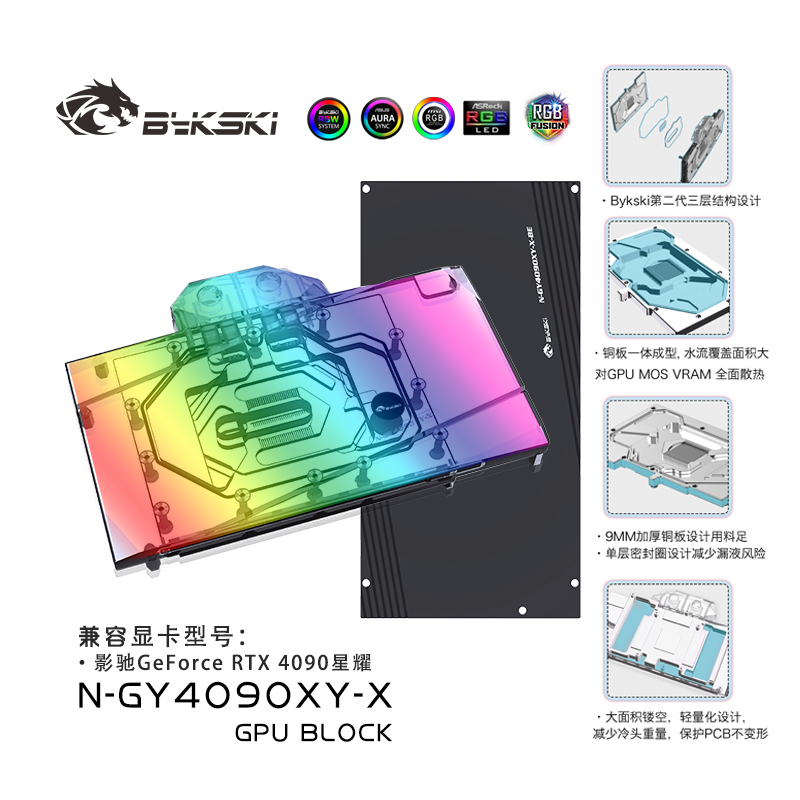 Bykski N-GY4090XY-X GPU Blok G - Rtx 4090 Water Block Full Cover recensie en prijs